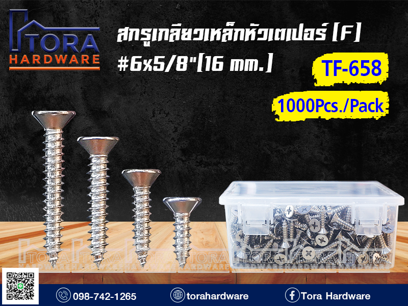 สกรูเกลียวเหล็กหัว F 6x5/8