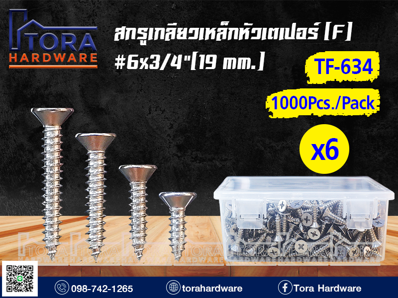 สกรูเกลียวเหล็กหัว F 6x3/4