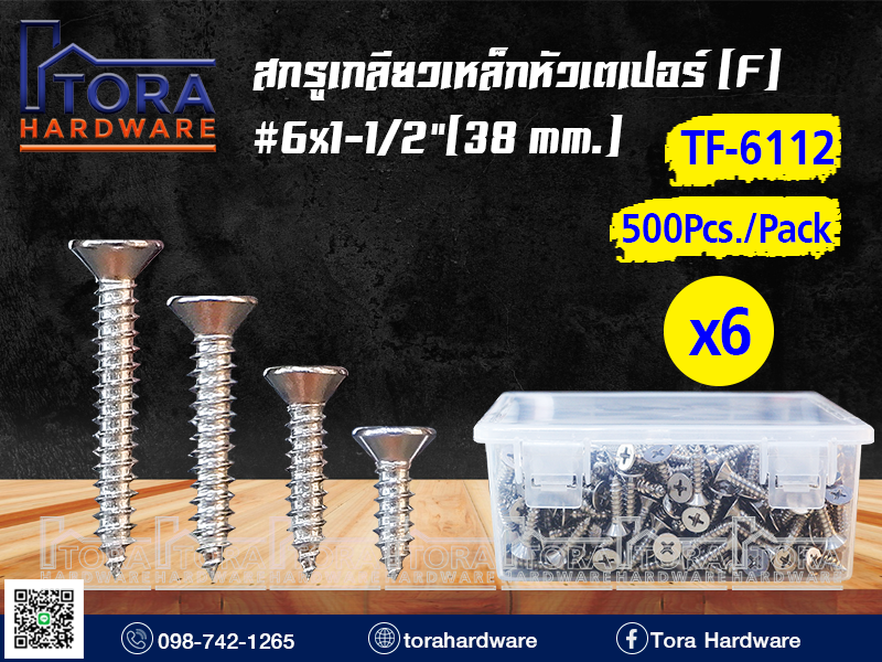 สกรูเกลียวเหล็กหัว F 6x1-1/2