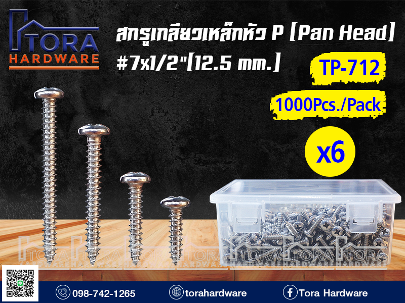 สกรูเกลียวเหล็กหัว P 7x1/2