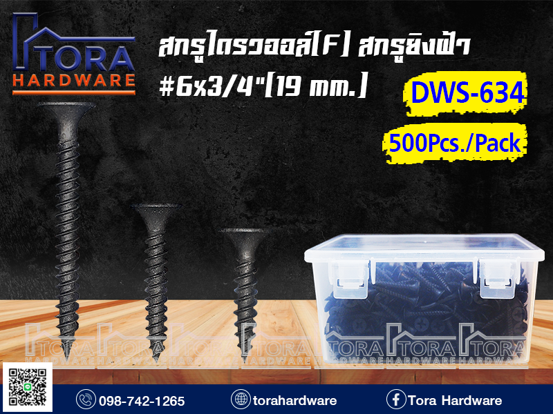 สกรูไดร์วอลล์หัว F 6X3/4