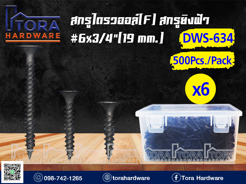 สกรูไดร์วอลล์หัว F 6X3/4