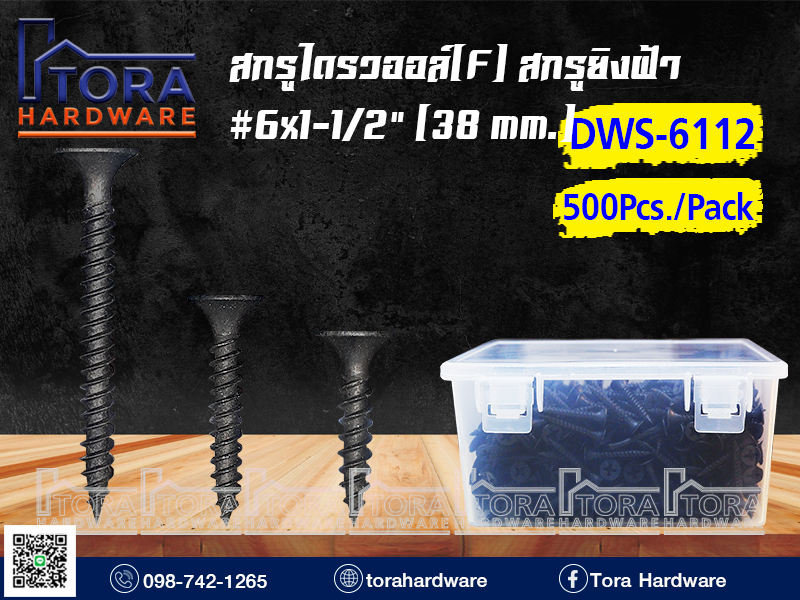 สกรูไดร์วอลล์ หัว F 6X1-1/2