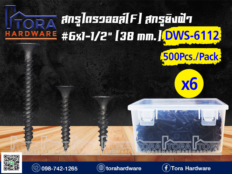 สกรูไดร์วอลล์ หัว F 6X1-1/2