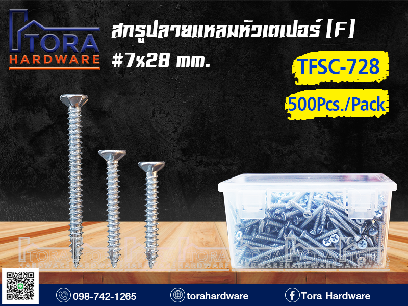 สกรูแปไม้ปลายแหลมหัว F7x28มิล500ตัว 1Pack