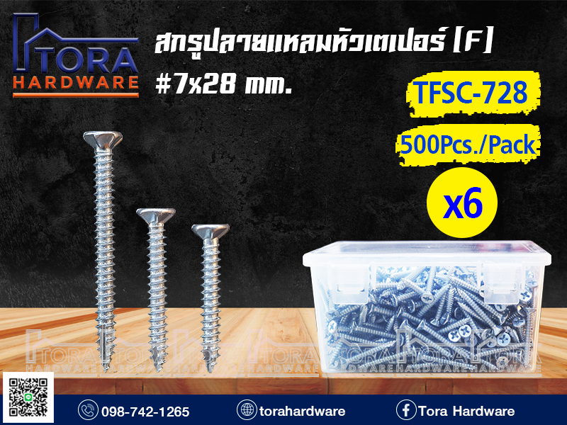 สกรูแปไม้ปลายแหลมหัว F7x28มิล500ตัว 6Pack