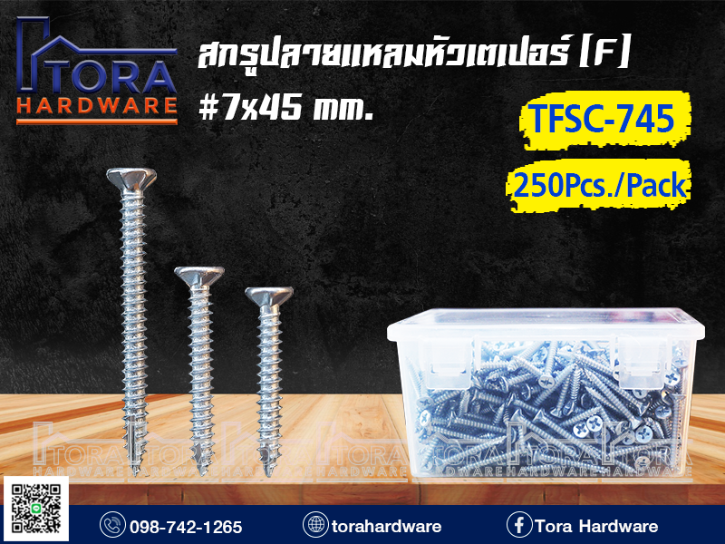สกรูแปไม้ปลายแหลมหัว F7x45มิล250ตัว 1Pack