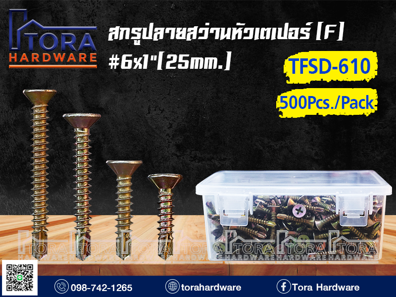 สกรูปลายสว่านหัว   F 6x1
