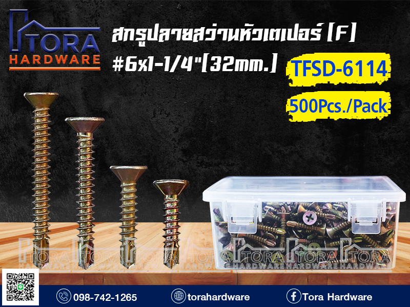 สกรูปลายสว่านหัว F6x1-1/4