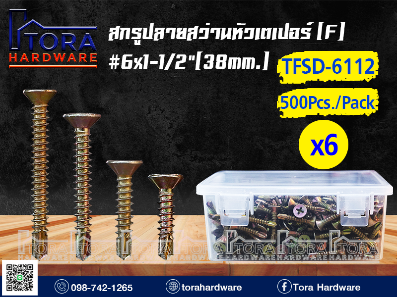 สกรูปลายสว่านหัวF6x1-1/2