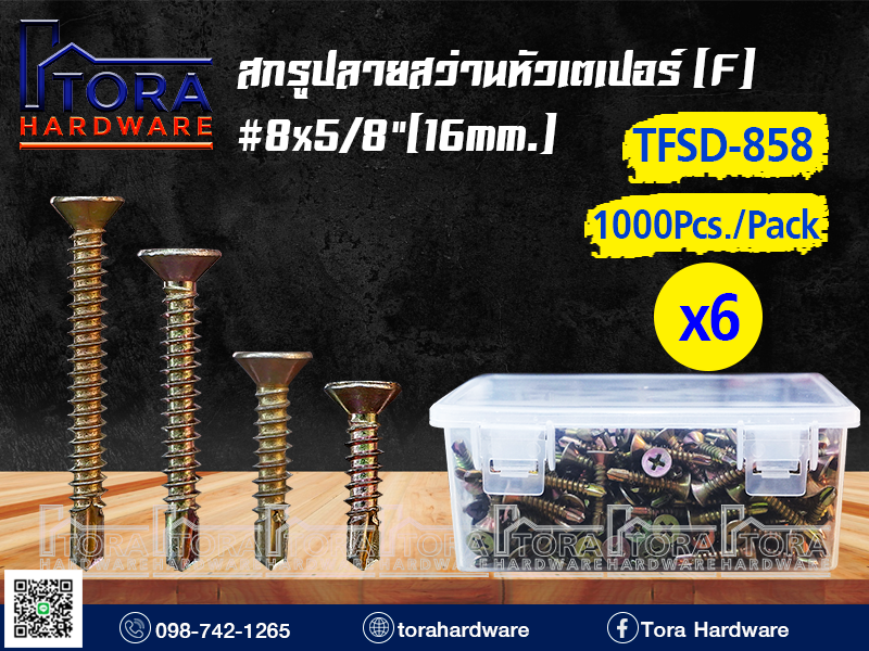 สกรูปลายสว่านหัวF8x5/8
