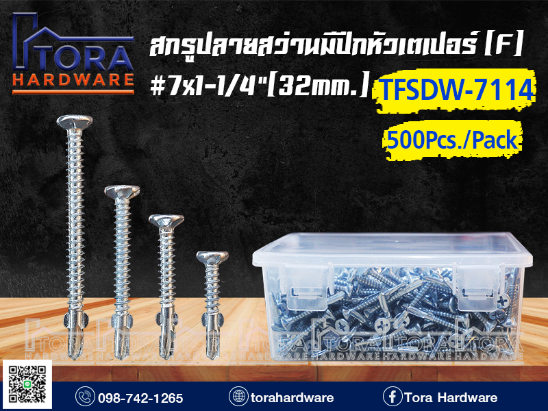 สกรูปลายสว่านมีปีกหัวF 7x1-1/4