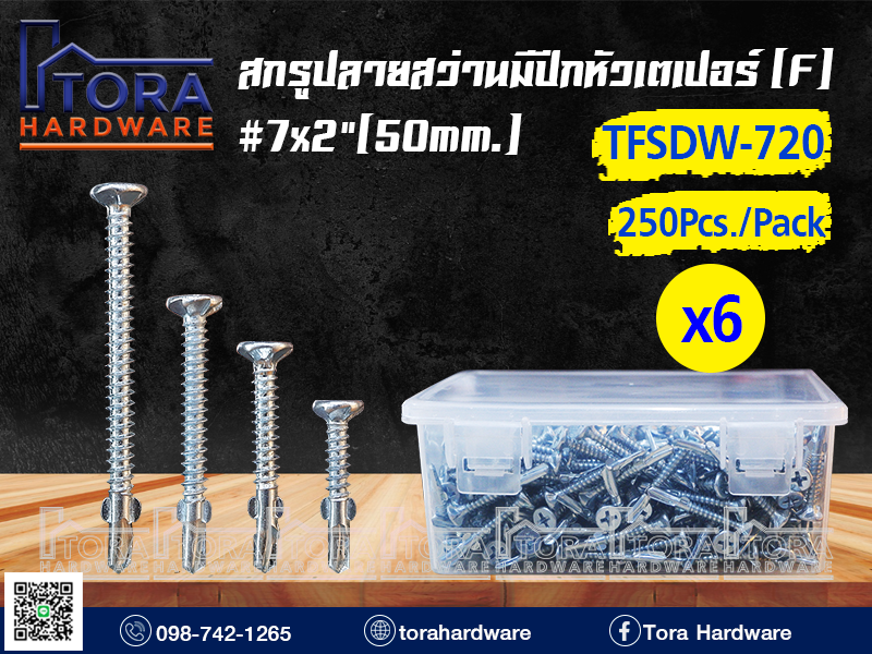 สกรูปลายสว่านมีปีกหัว F7x2