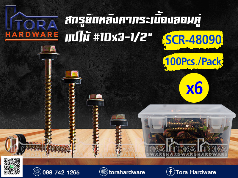 สกรูปลายแหลมยึดหลังคากระเบื้องลอนคู่10x3-1/2
