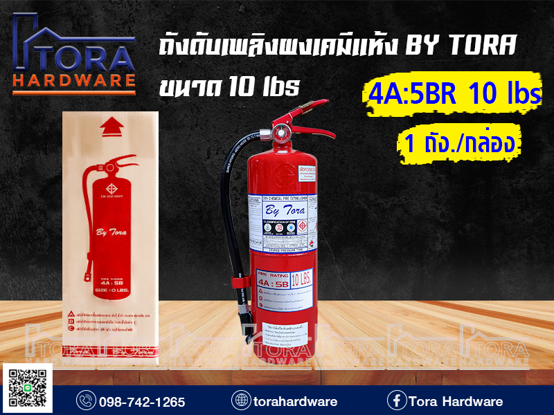 4A:5BR 10 lbs ถังดับเพลิงผงเคมีแห้งBY TORA10 lbs