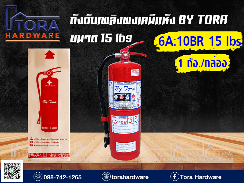 6A:10BR 15 lbs ถังดับเพลิงผงเคมีแห้งBY TORA15 lbs