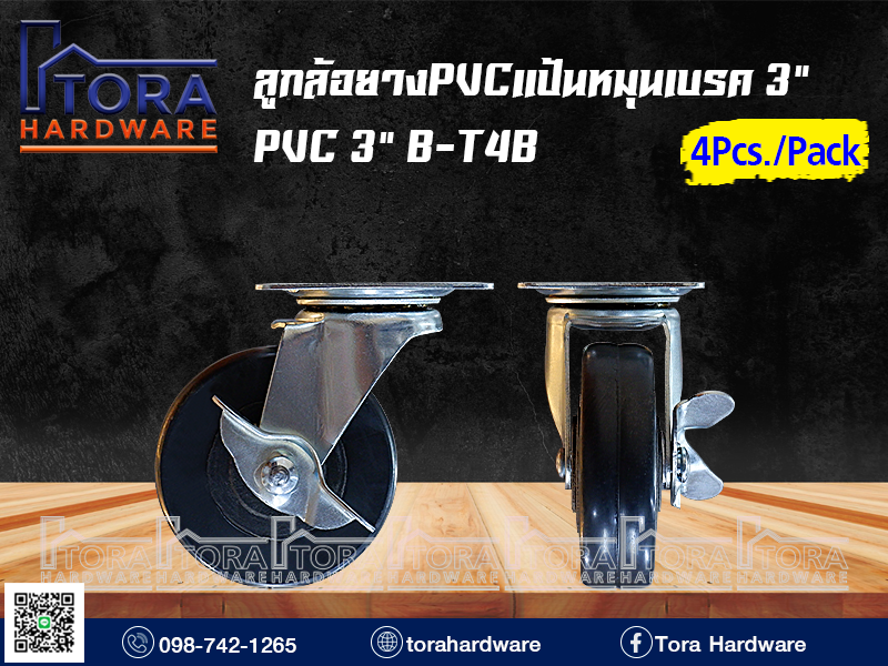 ลูกล้อยางPVCแป้นหมุนเบรค 3