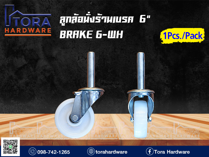 ลูกล้อนั่งร้านไม่เบรค 6