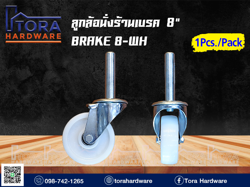 ลูกล้อนั่งร้านไม่เบรค 8