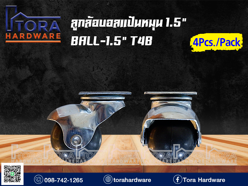 ลูกล้อบอลแป้นหมุน 1.5